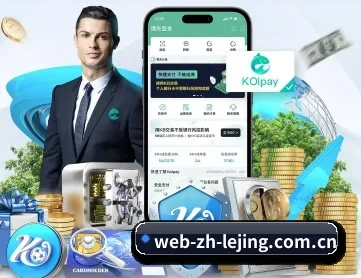 乐竞体育 APP 深度功能
